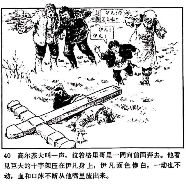 高尔基的童年三部曲有哪三部，高尔基自传三部曲之童年