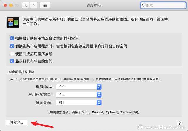 mac一键回到桌面，mac怎么切换到桌面