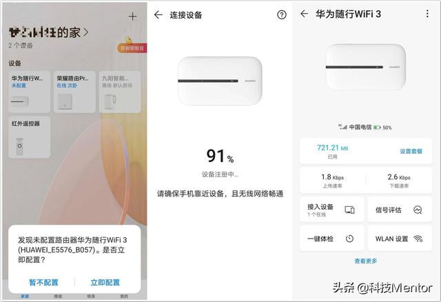 华为随行wifi，华为随行wifi 3 移动体验（出门带备机还是随行WIFI）