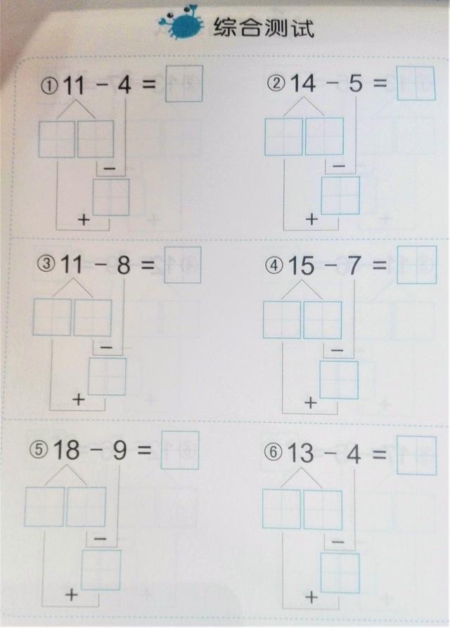 凑十法和借十法的口诀及运算方法，一年级数学学习口诀之“凑十法、破十法、借十法”口诀最后带习题