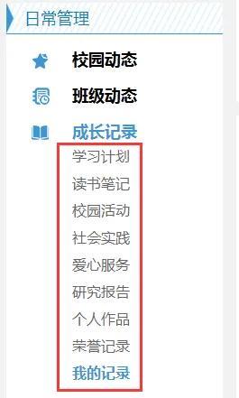 长沙市综合素质评价平台登录入口，长沙市综合素质评价平台入口