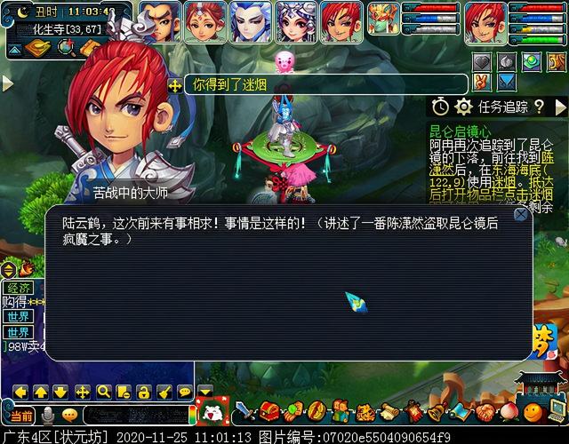 梦幻慈航渡鬼怎么打，神器任务合昆仑启镜心