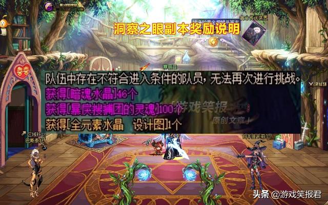 洞察之眼怎么打，dnf洞察之眼打法教学（DNF：“cp、黑鸦”在哪）