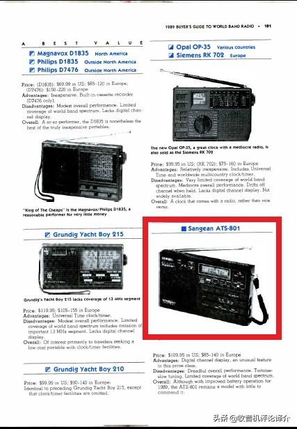 日本音质最好的收音机，原来我国率先打入国际主流市场的收音机品牌是这个啊（日本什么牌子的收音机质量比较好）