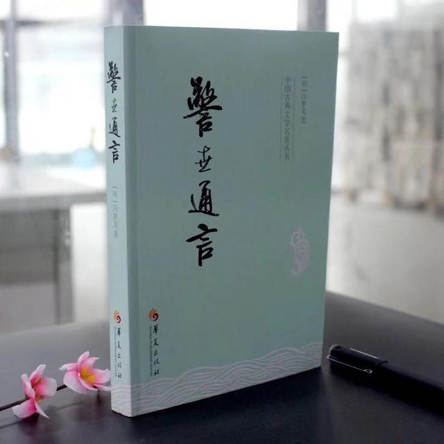 杜十娘的故事简介，杜十娘是真实故事么