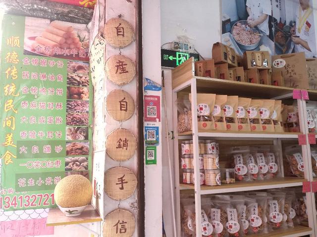顺德大良美食攻略，顺德大良步行街美食攻略（我去顺德大良一天吃了什么）