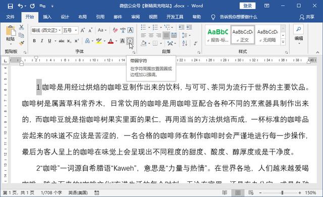 word文字怎么调整特殊格式，中的大量文本段落重新调整顺序