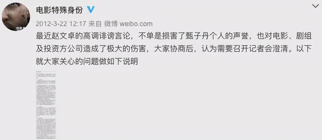 9年前的甄趙罵戰：兩個當事人皆受其害，楊冪、舒淇各執一詞 娛樂八卦吃瓜 第6张