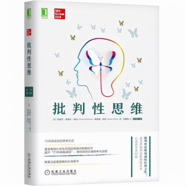 Common pitfalls of critical thinking image