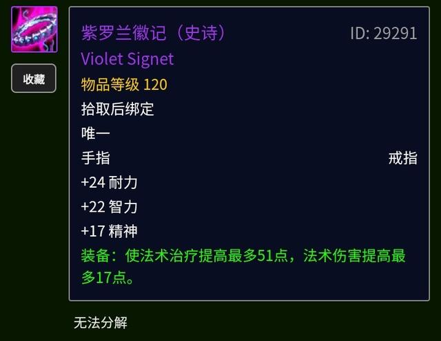 时光守护者声望怎么冲，tbc前期最强声望（新人特别篇70应该做什么）