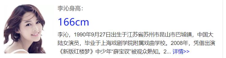 天天向上李沁赵露思穿浴袍，气质差距全在天鹅颈上