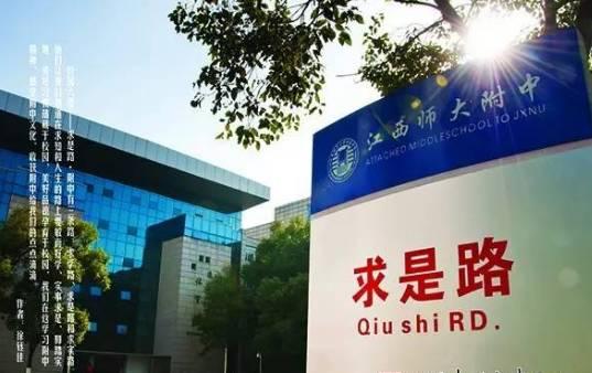 江西省南康中学，江西50个重点中学排名