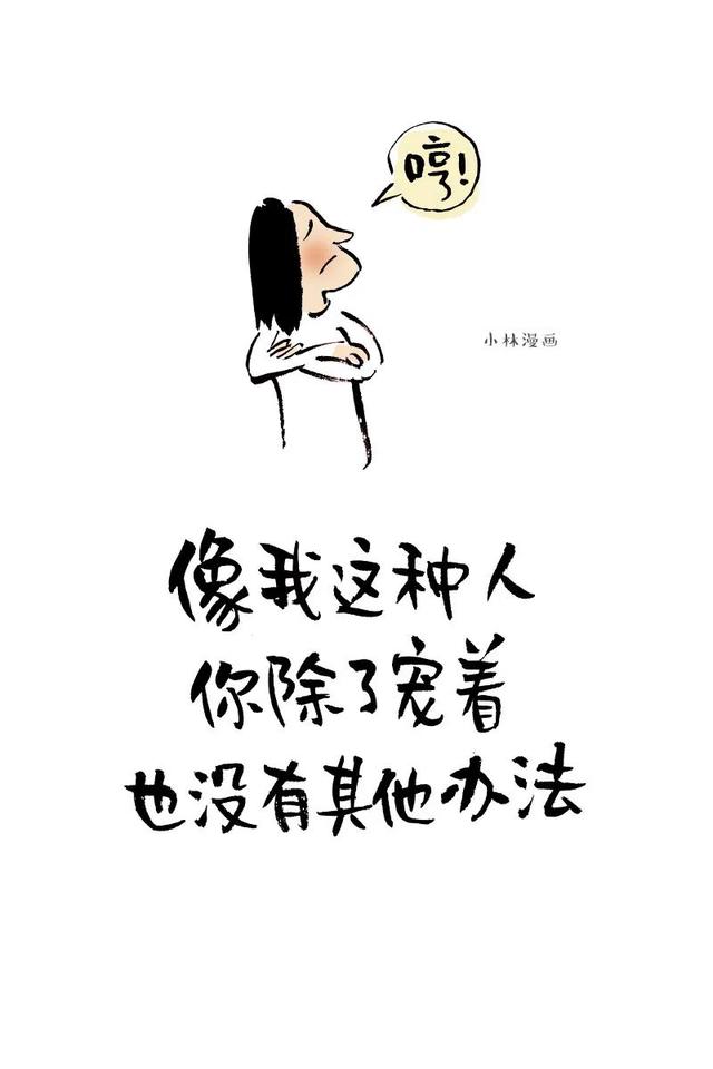 推荐女生很主动恋爱的漫画，女人主动会有这几种表现