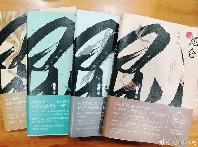 灵飞经人物结局，《灵飞经》推荐你读一读