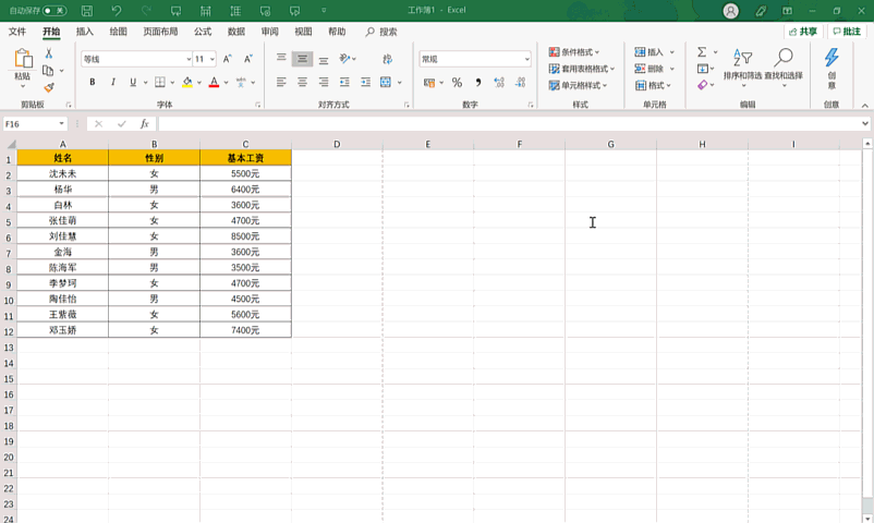excel水印，excel水印设置