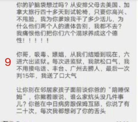 俞渝开撕李国庆，李国庆俞渝开撕内容（有人骂他是IT圈第一渣男）