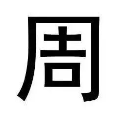 最容易写错的汉字100个，这22个容易写错的字