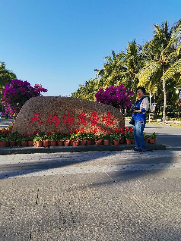 三亚天涯海角，三亚夜景（第三期：三亚天涯海角景区）