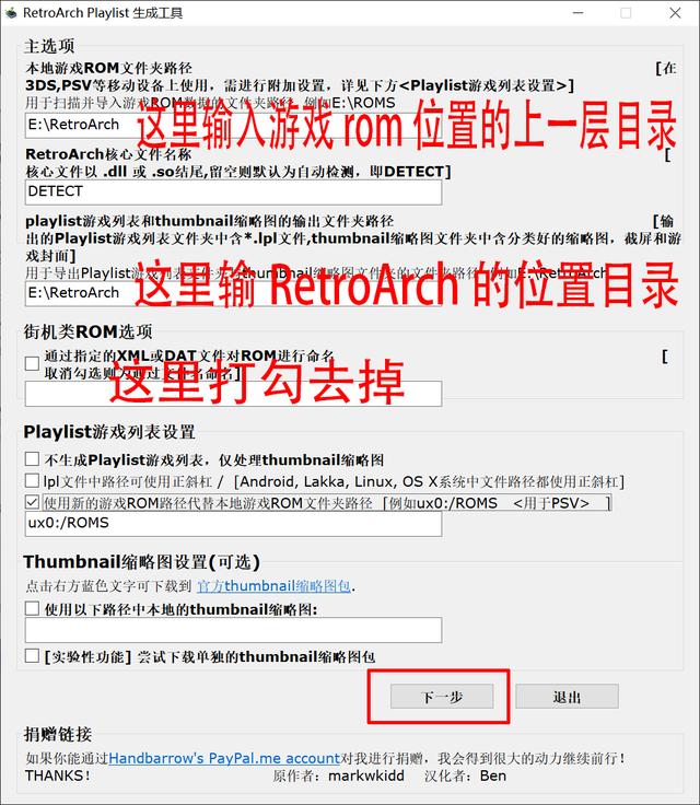 电脑版retroarch模拟器，都聚集在这个模拟器里