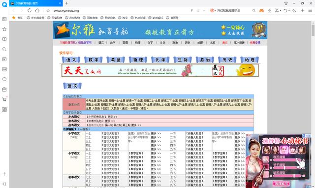 教师必备的几个网站，8个教师常用资源网站