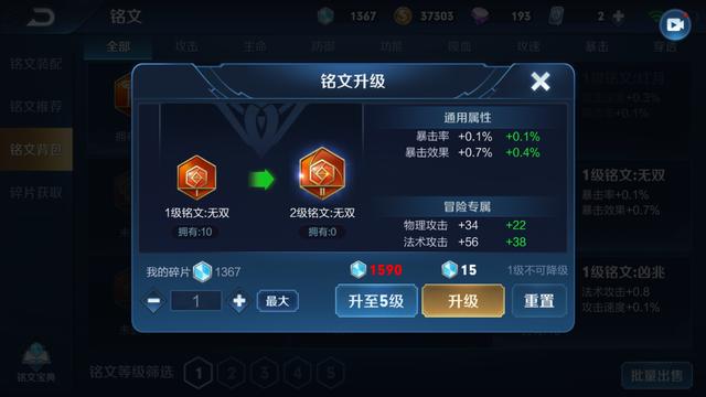 王者荣耀暴击效果上限是多少，王者荣耀新赛季暴击效果初现