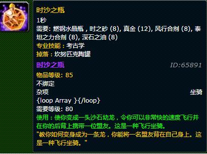 古代魔古神器怎么做，魔兽世界考古神器外观（魔兽里程碑汇总<下>）