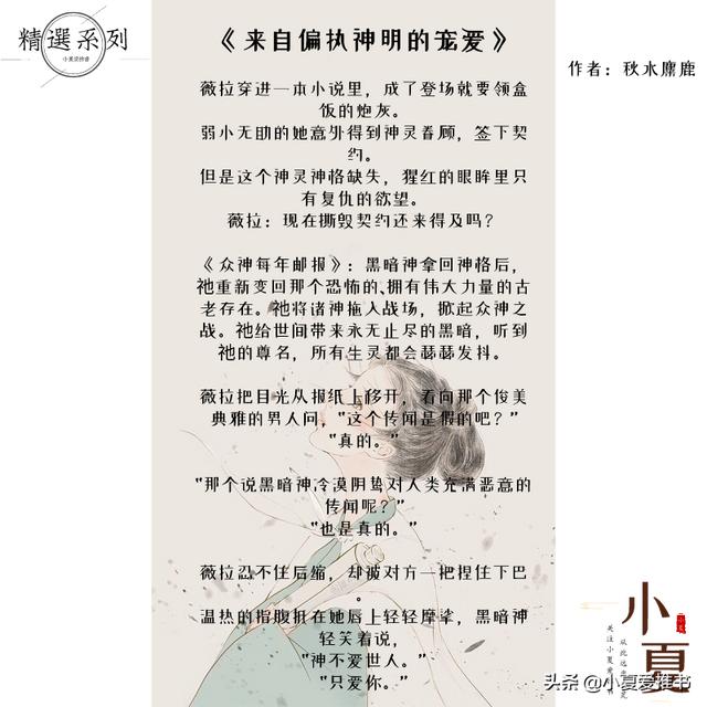 精选系列八本西幻文，优秀西幻文（，“神不爱世人，他只爱你”）