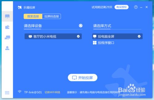 电脑投影到电视，如何把电脑投影到电视（想用投影机看电视，怎么操作）
