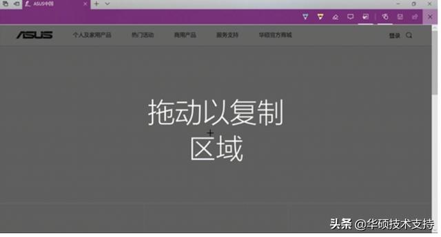 win10截图使用技巧，10学院之幼儿园<01>