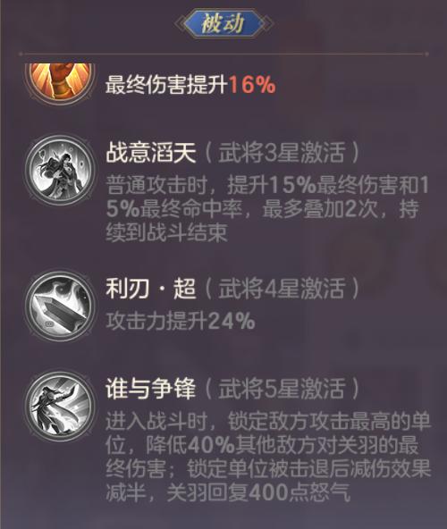 吕布天魔缭乱技能特效，关于吕布天魔缭乱返场