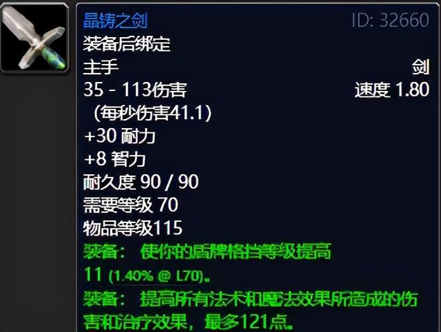外域副本升级攻略，外域副本声望势力盘点第二期