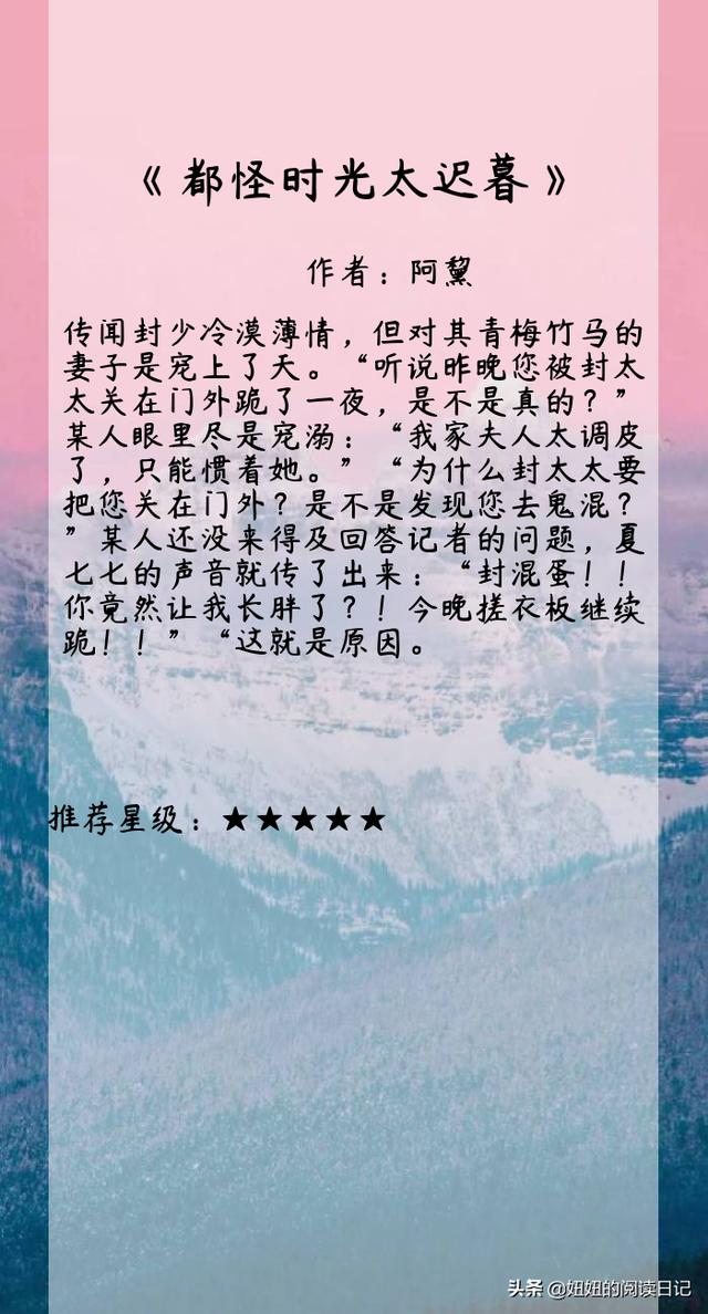 10本好看的快穿文，九本宝藏快穿文TOP《女主都和男二he》《这膝盖我收下了》...