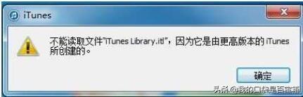 itunes旧版本，itunes低版本备份恢复高版本（iPhone刷机与降级也是有风险的）