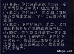 魔兽世界盗贼套装图，盗贼经典套装大盘点