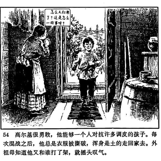 高尔基的童年三部曲有哪三部，高尔基自传三部曲之童年