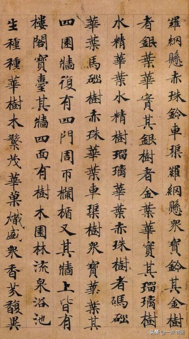 名人小楷书法作品欣赏，小楷写经稀世珍品
