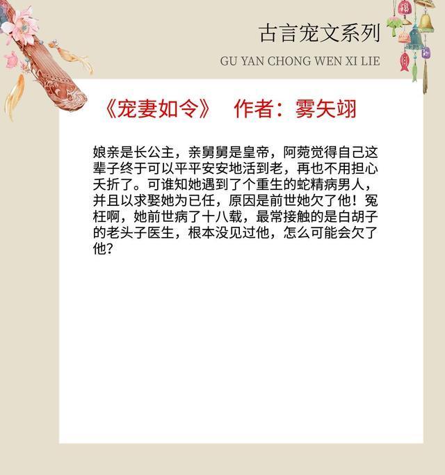 宠妻如令雾矢翊，宠妻系列雾矢翊（推荐五本巨甜的言情小说）