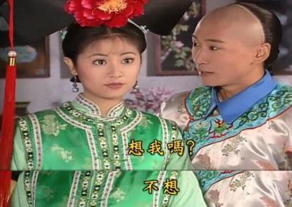 还珠格格尔康和紫薇谈星星看月亮，她才是还珠里有野心的大女主