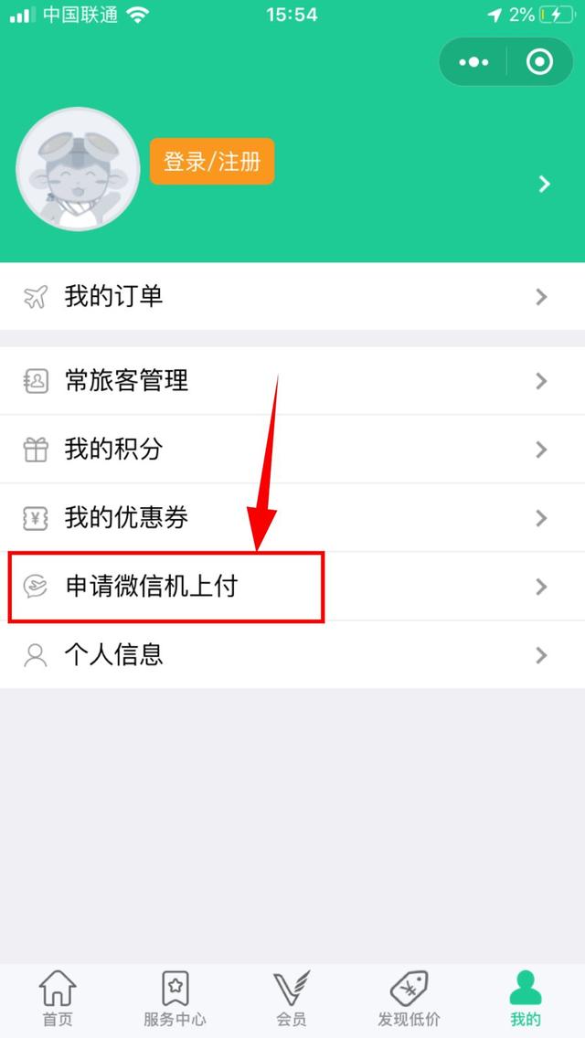 微信支付分怎么开通，开通微信支付分的步骤（微信支付分正式上线）