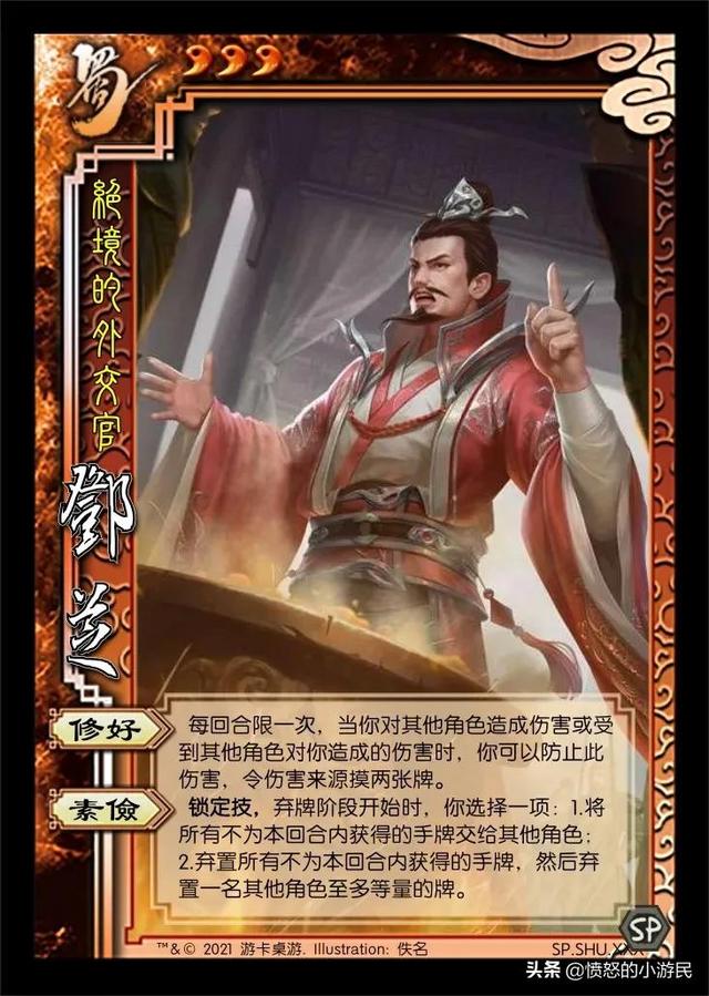 三国杀袁绍五阶加点图，三国杀OL袁绍好忠臣