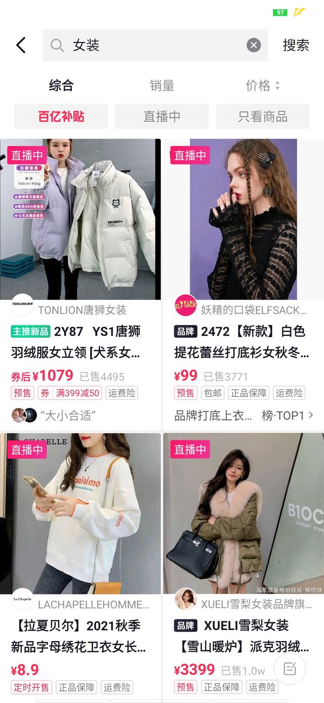 抖音带货怎么做，抖音带货方法汇总（学会这3个套路）