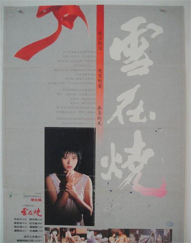 叶全真最新电影，28岁男星意外去世