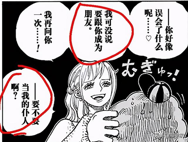 海贼王1036话最新情报，King轻易败北并且退场