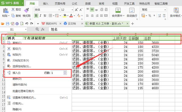 电脑表格制作教程入门，excel表格基础制作教程入门（超级简单实用excel制作表格）