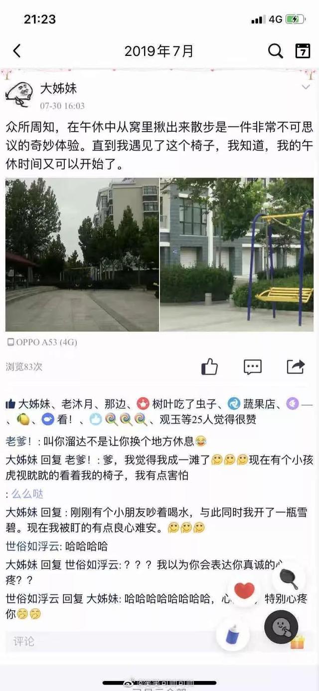 05后多少心酸只有00后才懂，现在的05后都发什么样的朋友圈