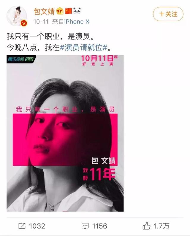 包文婧对包贝尔的评价，敢不敢别提包贝尔了