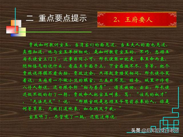 红楼梦第37回原文及解读，解读《红楼梦》十二钗之一林黛玉