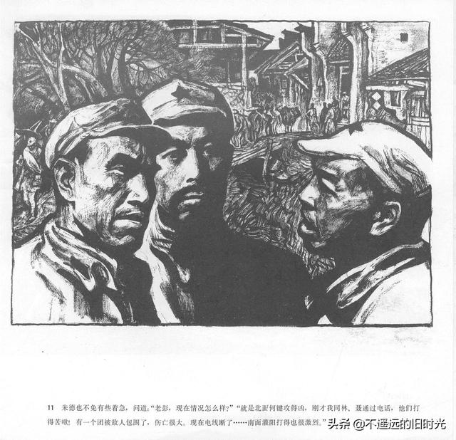 90年代连环画地球，地球的红飘带[上]-中国连环画出版社1994