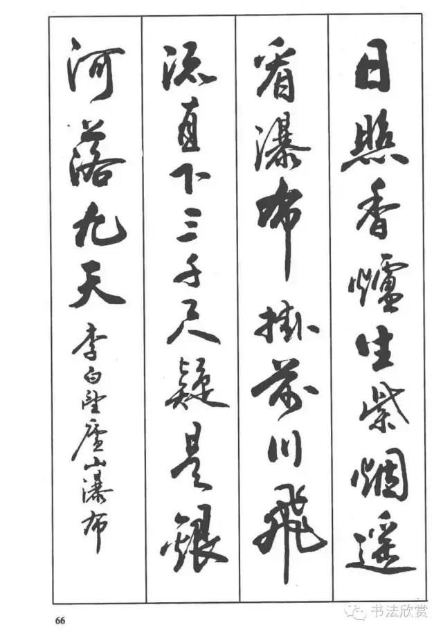 毛笔行书入门字帖，毛笔书法字帖行书入门字谱