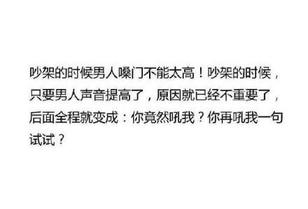 男女忌讳的是什么，男女之间不能犯的禁忌
